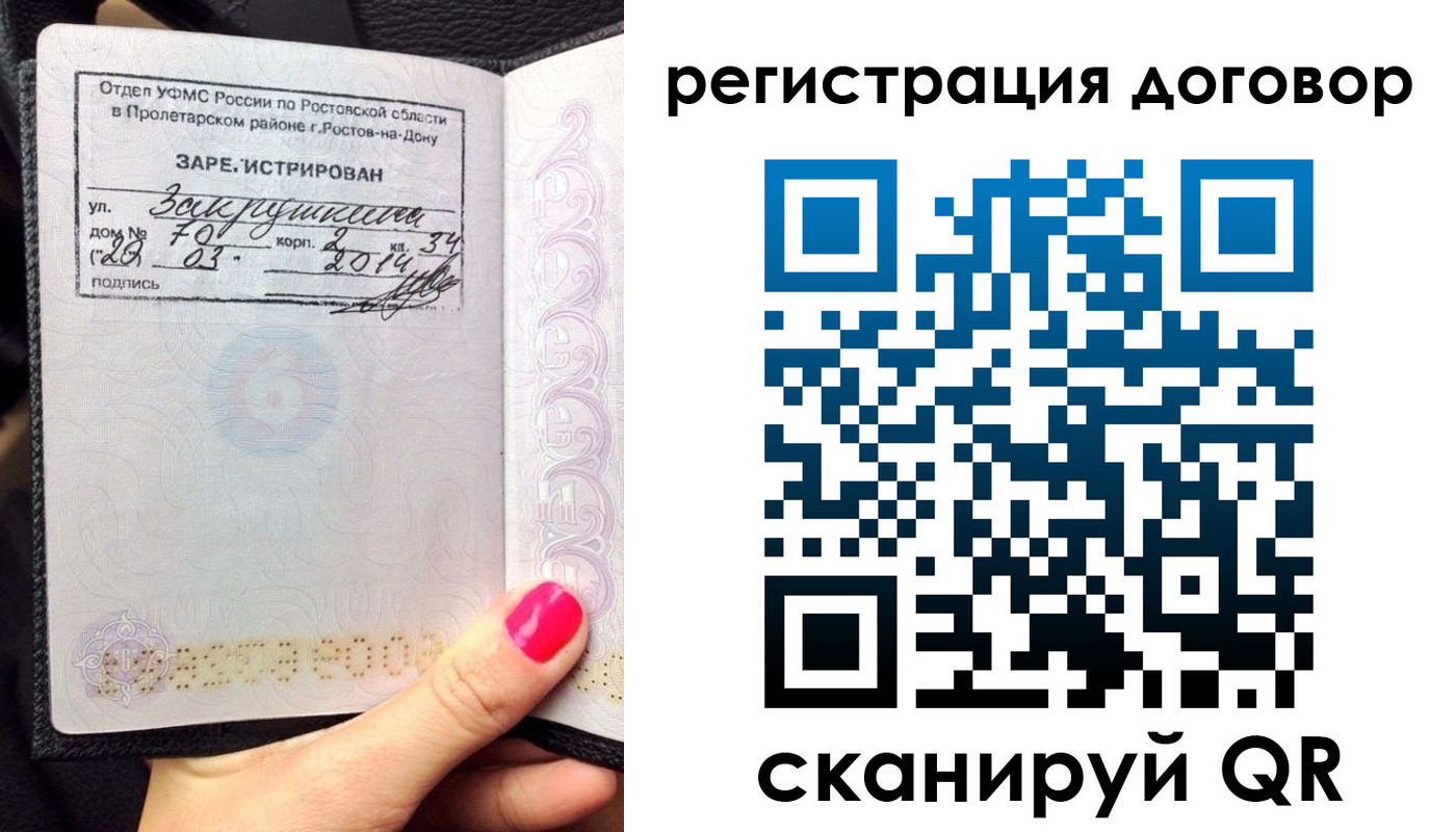 прописка для кредита в Мелеузе