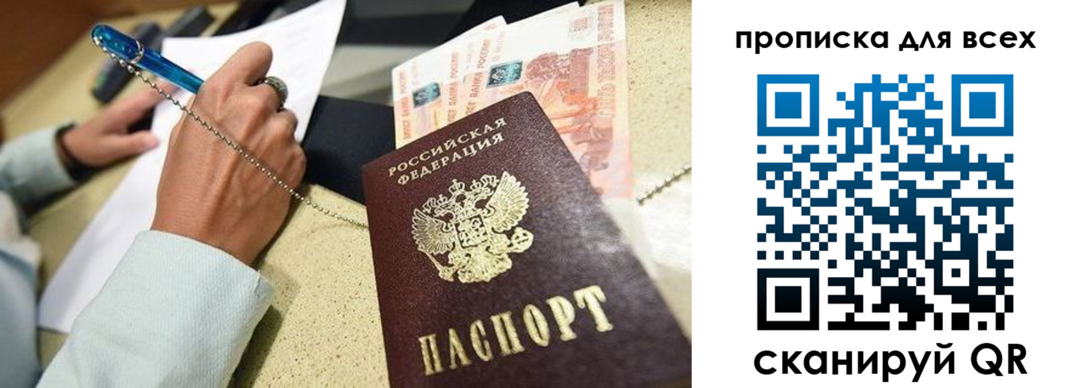 временная регистрация законно в Мелеузе