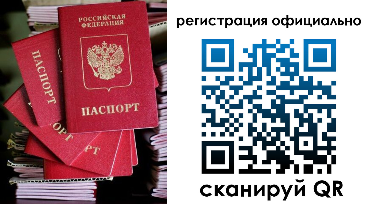 прописка в квартире в Мелеузе