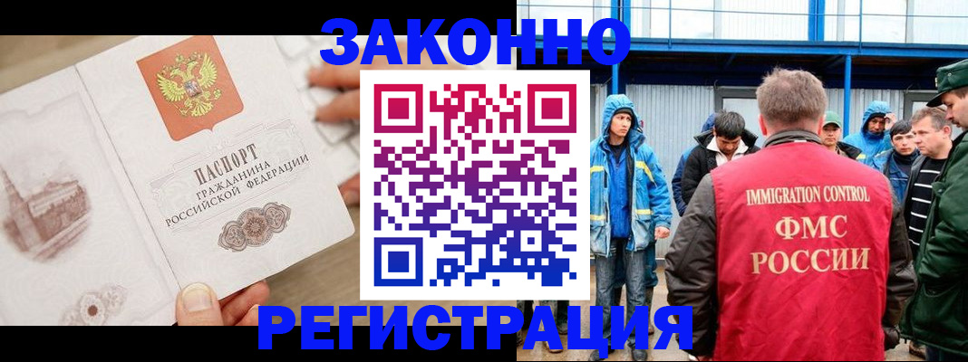 временная регистрация надежно в Мелеузе