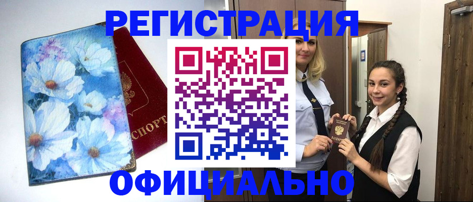 регистрация в Мелеузе