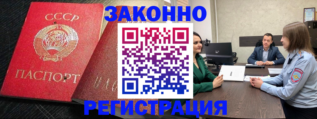 временная регистрация в квартире в Мелеузе