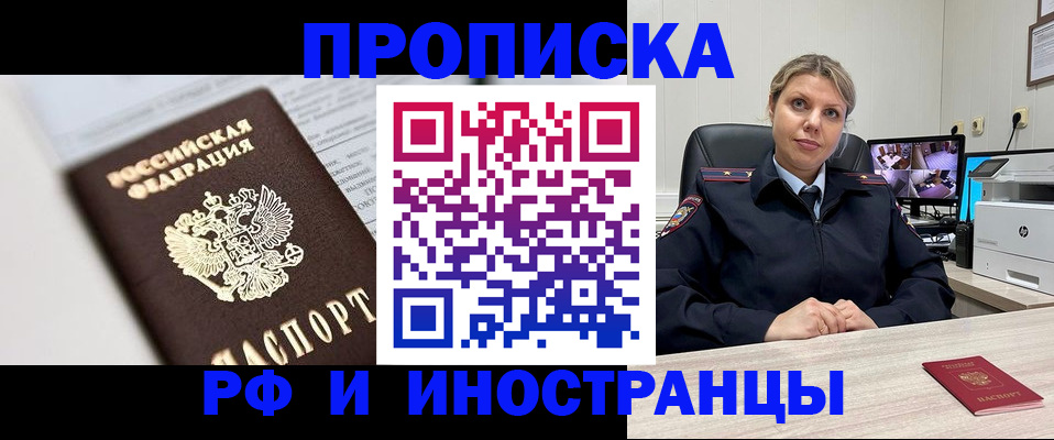временная регистрация в Мелеузе