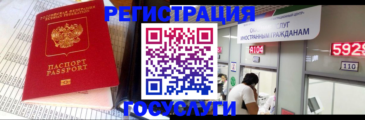 временная регистрация в квартире в Мелеузе