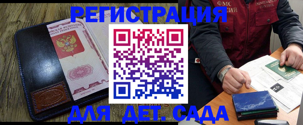 временная регистрация в Мелеузе