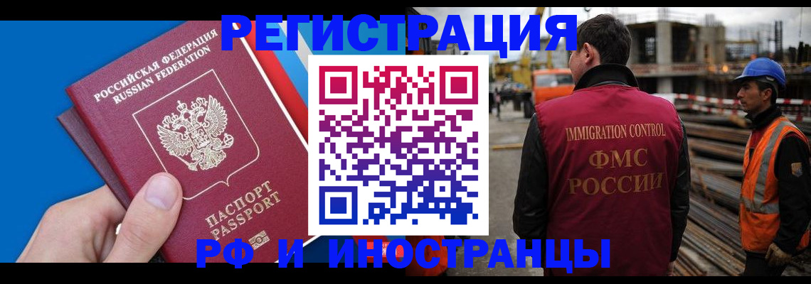 прописка паспорт в Мелеузе